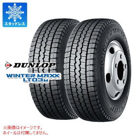 【タイヤ交換対象】2本 スタッドレスタイヤ 175/75R15 103/101L ダンロップ ウインターマックス LT03M DUNLOP WINTER MAXX LT03M 【バン/トラック用】