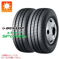楽天市場】ダンロップ splt50 195/75r15 109/107nの通販