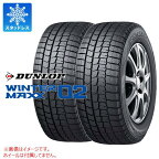 【タイヤ交換対象】2本 スタッドレスタイヤ 165/55R15 75Q ダンロップ ウインターマックス02 WM02 DUNLOP WINTER MAXX 02 WM02