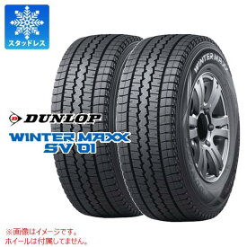 【タイヤ交換対象】2本 スタッドレスタイヤ 195/80R15 103/101L ダンロップ ウインターマックス SV01 DUNLOP WINTER MAXX SV01 【バン/トラック用】