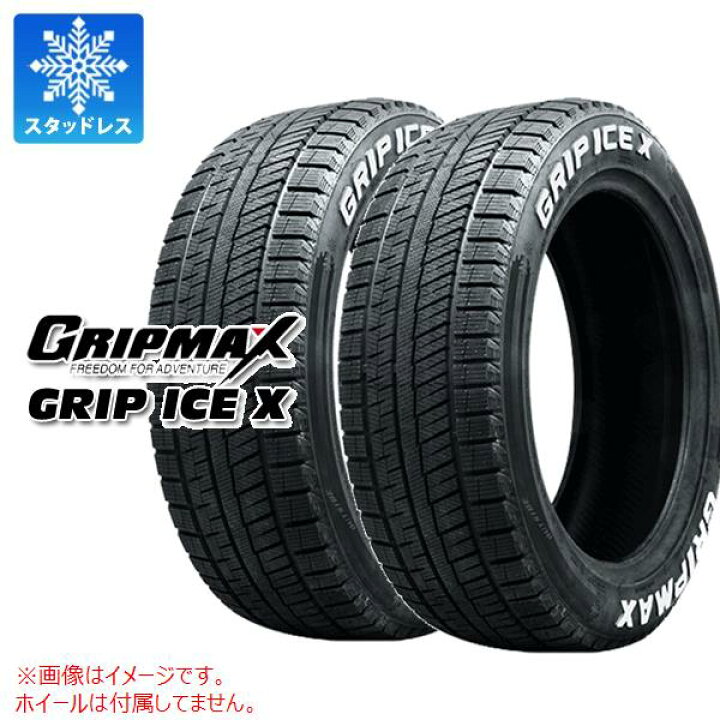 楽天市場】【タイヤ交換対象】2本 スタッドレスタイヤ 195/65R15 91Q 