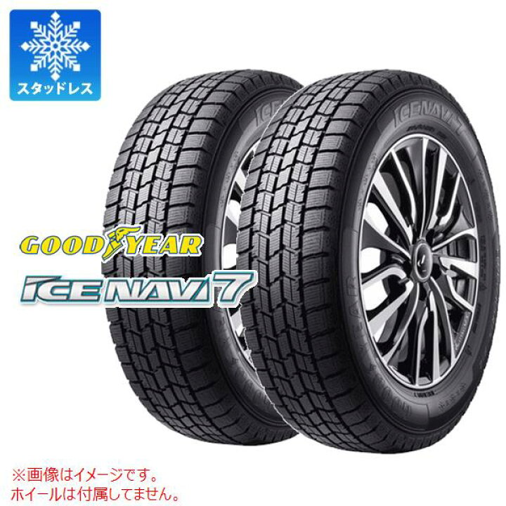 楽天市場】2本 スタッドレスタイヤ 215/55R17 94Q グッドイヤー アイス 