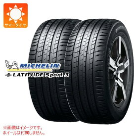 【タイヤ交換対象】2本 サマータイヤ 255/45R20 105V XL ミシュラン ラティチュードスポーツ3 アコースティック VOL ボルボ承認 MICHELIN LATITUDE SPORT 3 ACOUSTIC