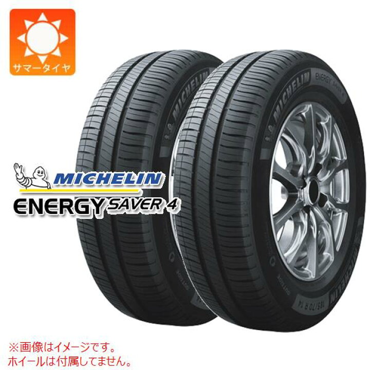 楽天市場】2本 サマータイヤ 195/65R15 95H XL ミシュラン エナジー 