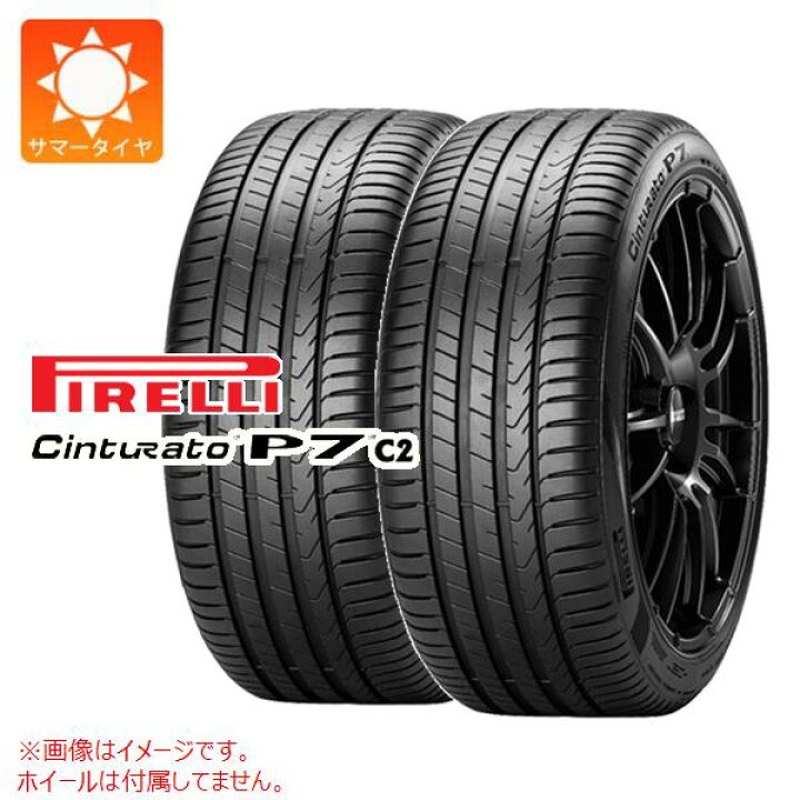 楽天市場】2本 サマータイヤ 225/50R18 95W ピレリ チントゥラート P7 
