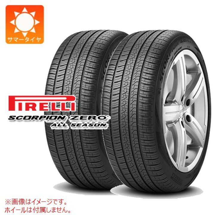 楽天市場】【タイヤ交換対象】2本 サマータイヤ 255/55R20 110W XL 