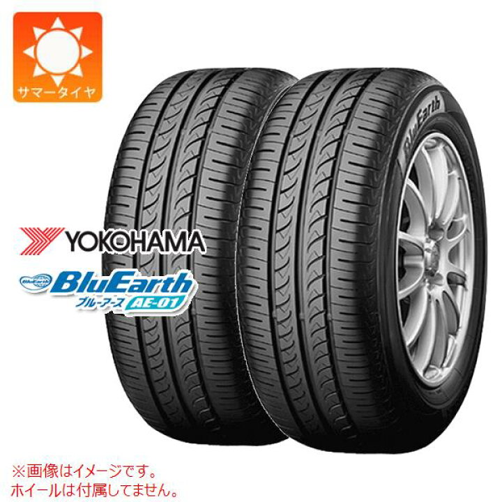 楽天市場】2本 サマータイヤ 165/65R15 81S ヨコハマ ブルーアース AE 