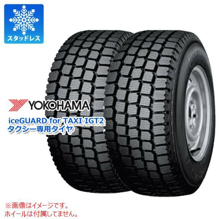 トヨタダイナ用スタッドレスタイヤ2本