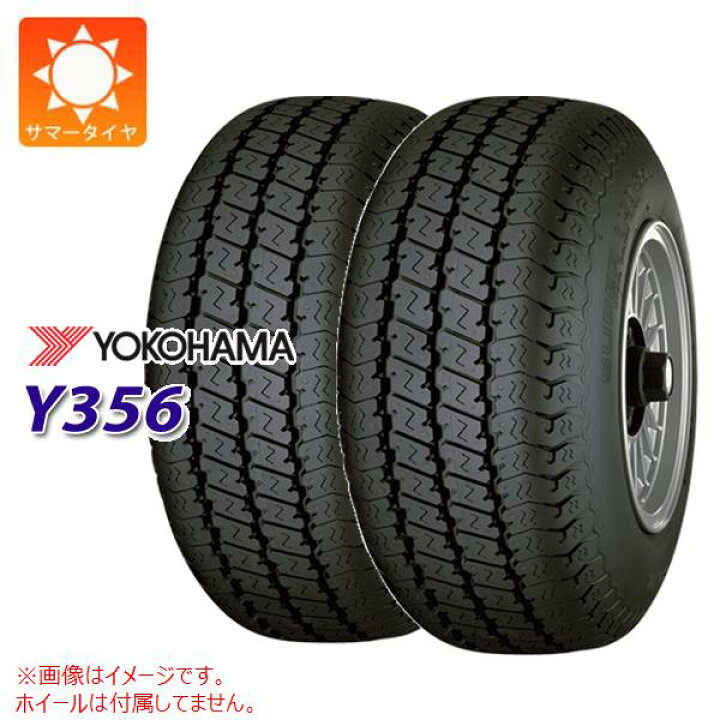 楽天市場】【タイヤ交換対象】2本 2024年製 サマータイヤ 145/80R12 80 