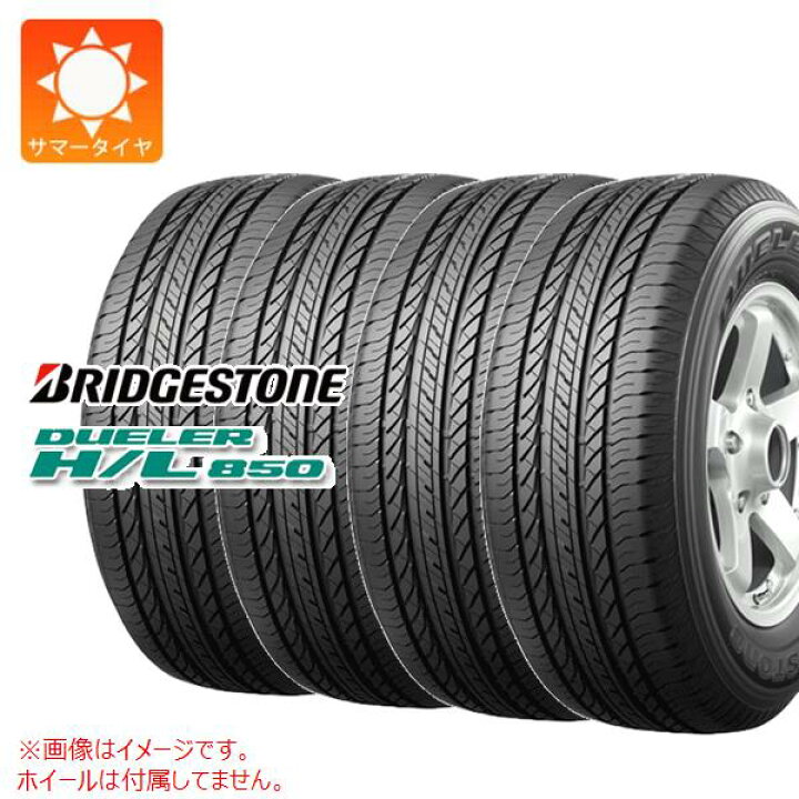 楽天市場】4本 サマータイヤ 225/60R18 100H ブリヂストン デューラー 