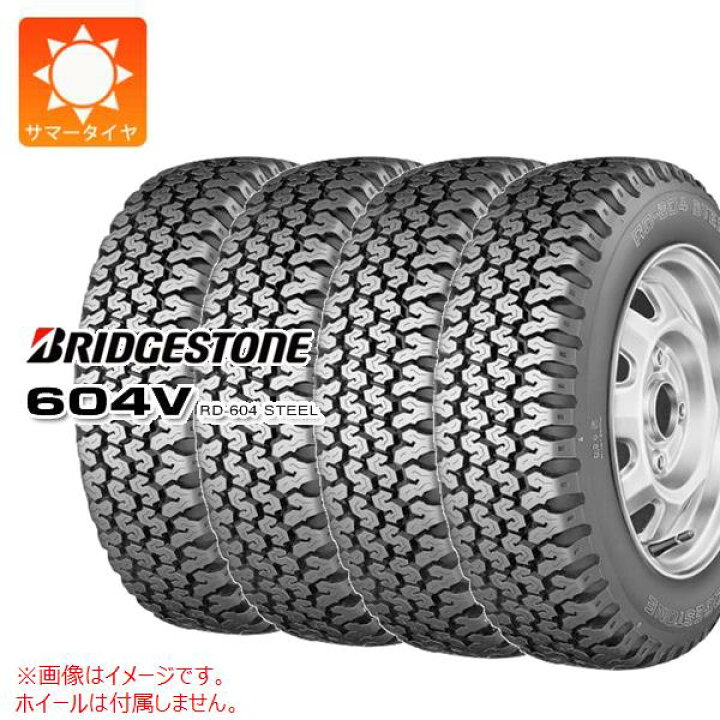 楽天市場】4本 サマータイヤ 145R13 6PR ブリヂストン 604V RD-604 