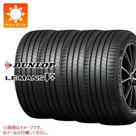 【タイヤ交換対象】4本 サマータイヤ 205/40R17 84W XL ダンロップ ルマン5 LM5+ DUNLOP LE MANS V+ LM5+