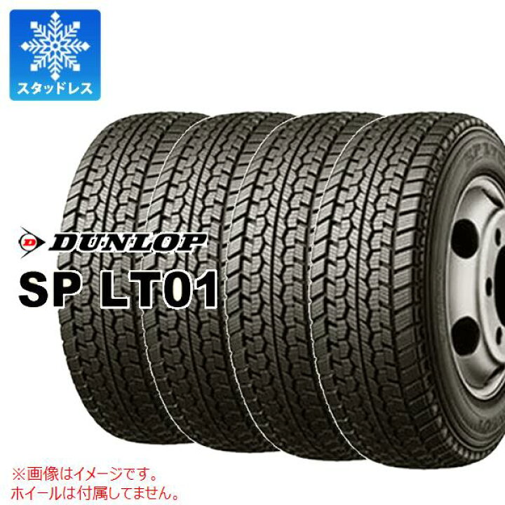 楽天市場】4本 スタッドレスタイヤ 225/50R12.5 98L ダンロップ SP 