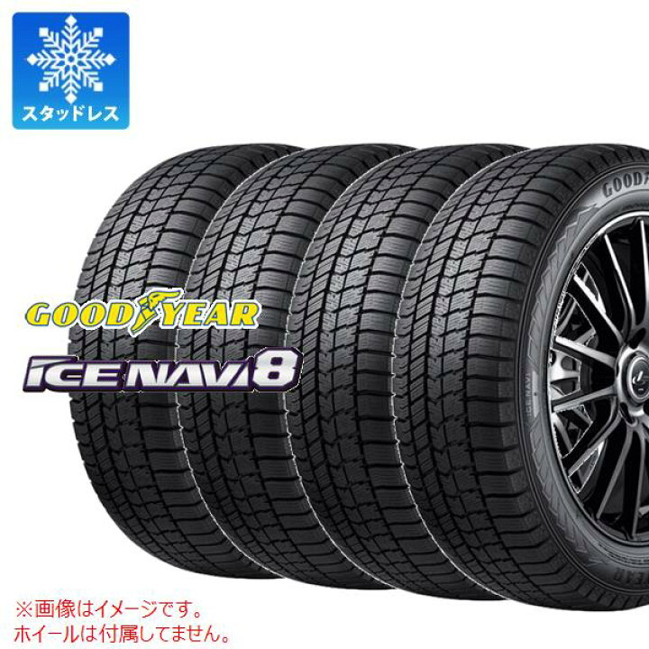 楽天市場】4本 スタッドレスタイヤ 155/65R14 75Q グッドイヤー アイス 