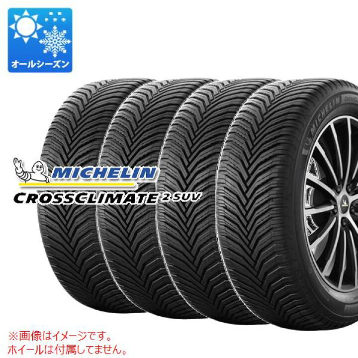 楽天市場】4本 オールシーズン 265/60R18 110H ミシュラン クロス 