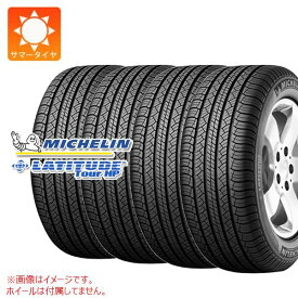 【タイヤ交換対象】4本 サマータイヤ 235/55R18 100V ミシュラン ラティチュードツアーHP MICHELIN LATITUDE TOUR HP