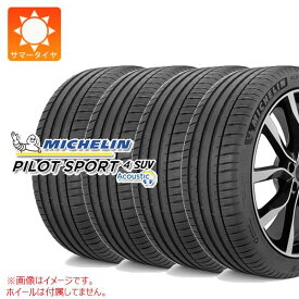 【タイヤ交換対象】4本 サマータイヤ 235/45R21 101Y XL ミシュラン パイロットスポーツ4 SUV アコースティック MO-S メルセデス承認 MICHELIN PILOT SPORT 4 SUV ACOUSTIC