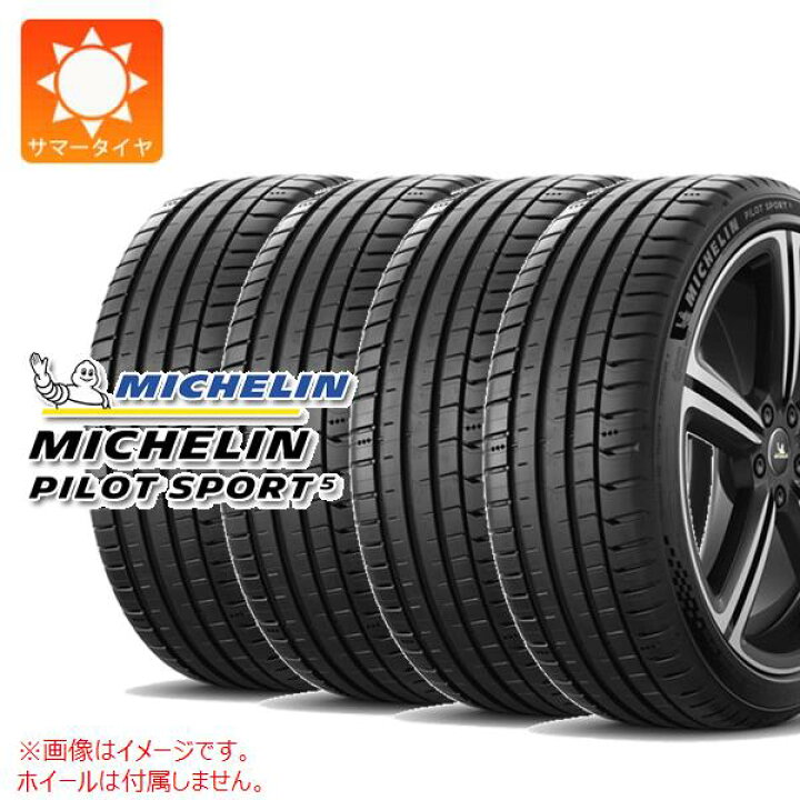楽天市場】4本 サマータイヤ 205/45ZR17 (88Y) XL ミシュラン 