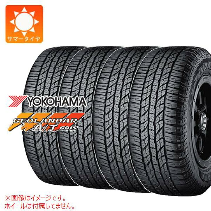 楽天市場】4本 サマータイヤ 175/80R15 90S ヨコハマ ジオランダー A/T 