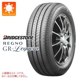 【タイヤ交換対象】2024年製 サマータイヤ 165/55R15 75V ブリヂストン レグノ GR レジェーラ BRIDGESTONE REGNO GR-Leggera 正規品