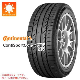 【タイヤ交換対象】サマータイヤ 265/45R20 108Y XL コンチネンタル コンチスポーツコンタクト5 SUV MO メルセデス承認 CONTINENTAL ContiSportContact 5 SUV