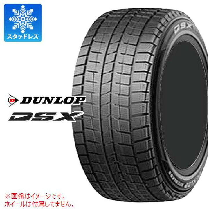 楽天市場 スタッドレスタイヤ 285 35r 100q ダンロップ Dsx Dsst ランフラット Dunlop Dsx Dsst タイヤ１番