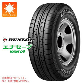 【タイヤ交換対象】サマータイヤ 145R12 6PR ダンロップ エナセーブ バン01 (145/80R12 80/78N相当) DUNLOP ENASAVE VAN01 【バン/トラック用】