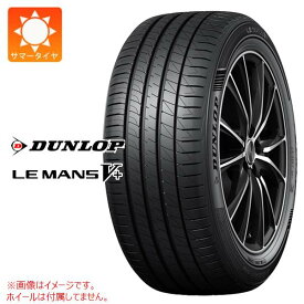 【タイヤ交換対象】サマータイヤ 205/40R17 84W XL ダンロップ ルマン5 LM5+ DUNLOP LE MANS V+ LM5+