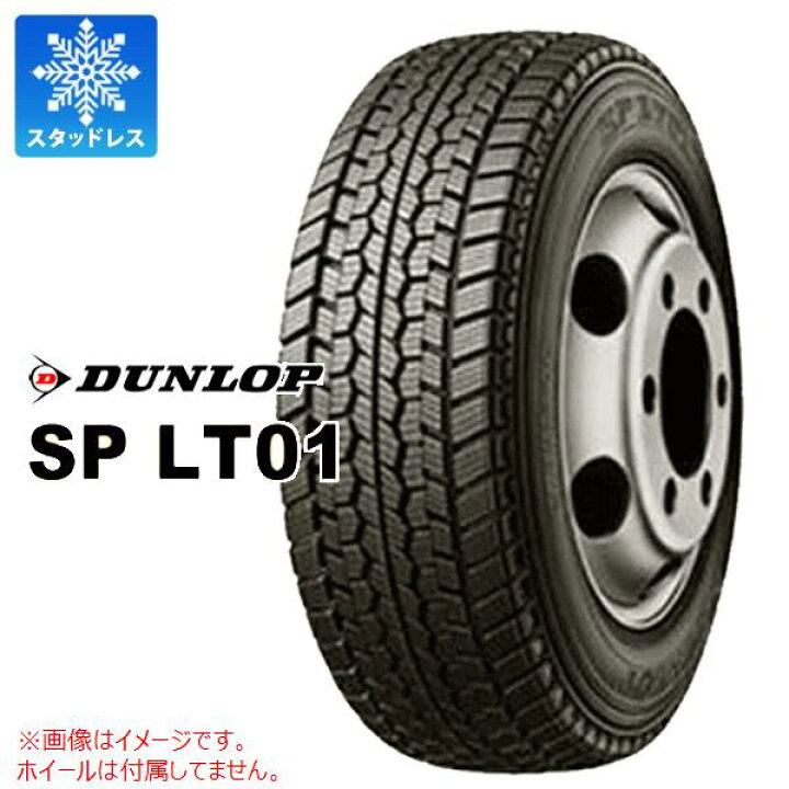 楽天市場】1本 スタッドレスタイヤ 7.00R15 12PR ダンロップ SP LT01 