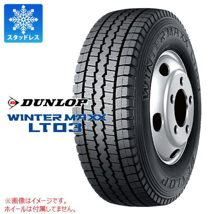 楽天市場】1本 スタッドレスタイヤ 7.00R16 12PR ダンロップ 