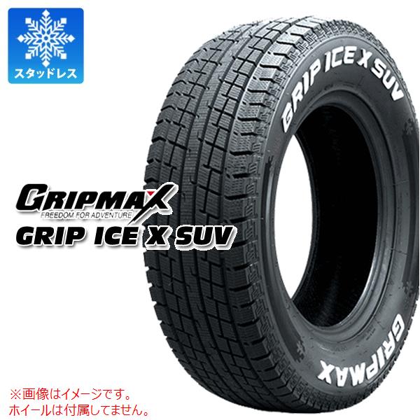 スタッドレスタイヤ 225 65R17 102T グリップマックス グリップアイスエックス SUV ホワイトレター GRIP MAX GRIP ICE X SUV WL