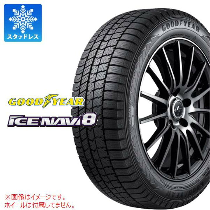 楽天市場 スタッドレスタイヤ 195 60r17 90q グッドイヤー アイスナビ8 Goodyear Ice Navi 8 タイヤ１番