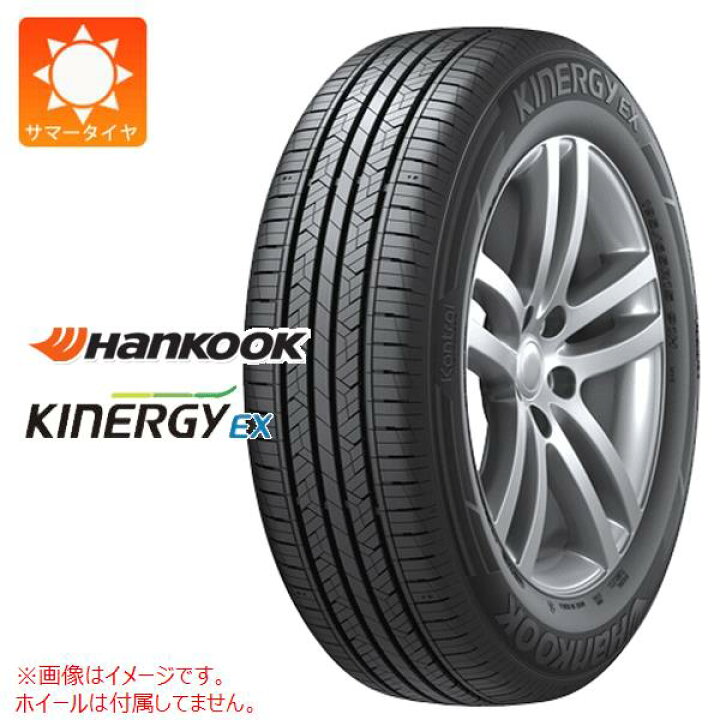 楽天市場】【タイヤ交換対象】サマータイヤ 165/60R15 81H ハンコック 