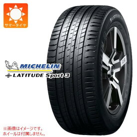 【タイヤ交換対象】サマータイヤ 275/50R20 113W XL ミシュラン ラティチュードスポーツ3 MO メルセデス承認 MICHELIN LATITUDE SPORT 3