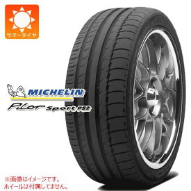 【タイヤ交換対象】サマータイヤ 295/35R18 (99Y) ミシュラン パイロットスポーツ PS2 N4 ポルシェ承認 MICHELIN PILOT SPORT PS2