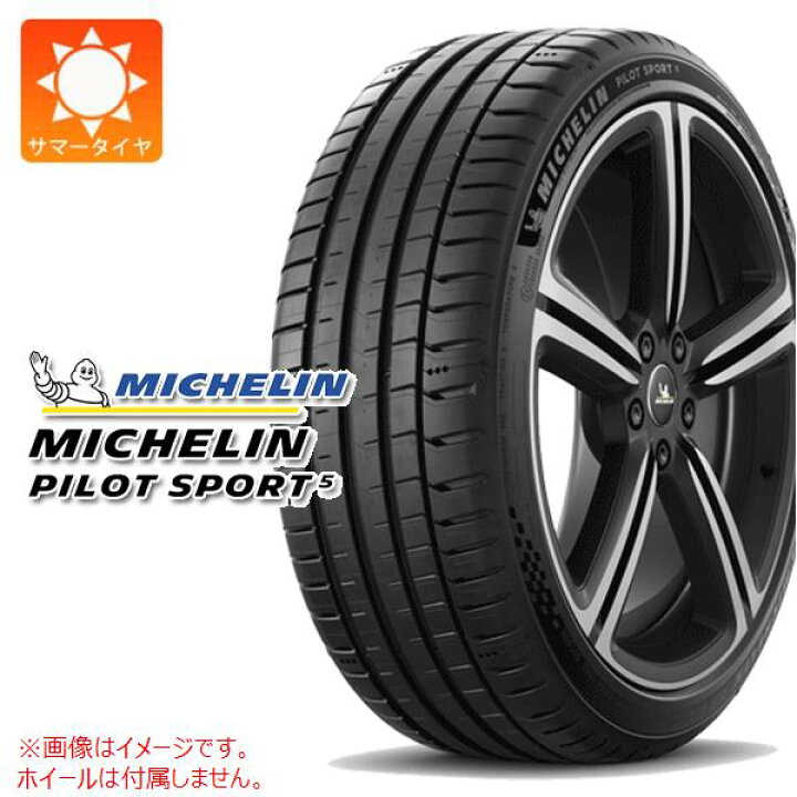楽天市場】1本 サマータイヤ 215/45ZR17 (91Y) XL ミシュラン 