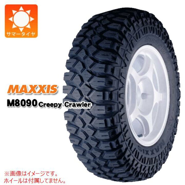 楽天市場】1本 サマータイヤ 7.00-16LT 103K 6PR マキシス M8090 