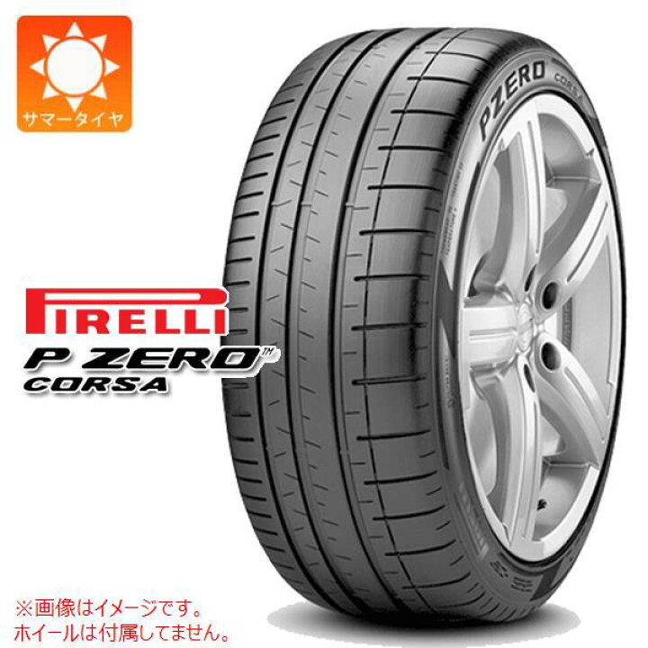 楽天市場】【タイヤ交換対象】サマータイヤ 275/30R20 (97Y) XL ピレリ  