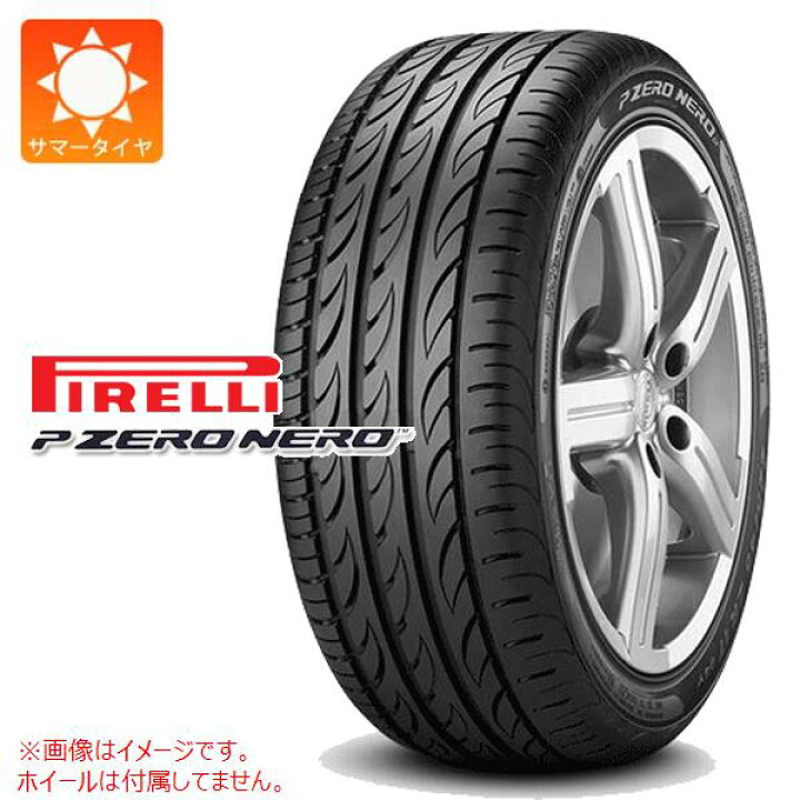 楽天市場】サマータイヤ 215/45R17 91Y XL ピレリ P ゼロ ネロ PIRELLI