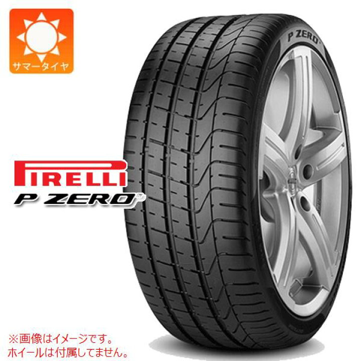 楽天市場】【タイヤ交換対象】サマータイヤ 265/35R20 99Y XL ピレリ P 