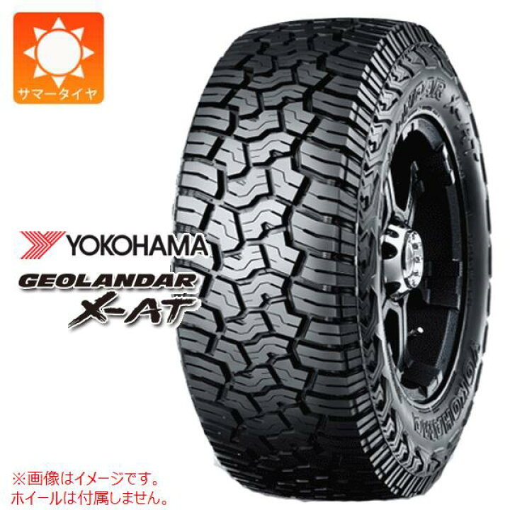 楽天市場 21年製 サマータイヤ 265 70r17 121 118q ヨコハマ ジオランダー X At G016 Yokohama Geolandar X At G016 タイヤ１番