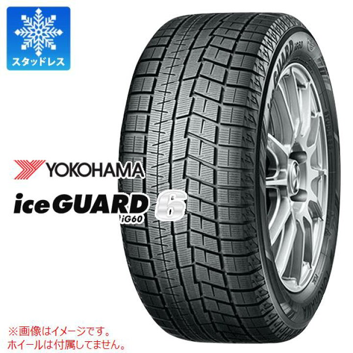 楽天市場】【タイヤ交換対象】2024年製 スタッドレスタイヤ 205/60R16 