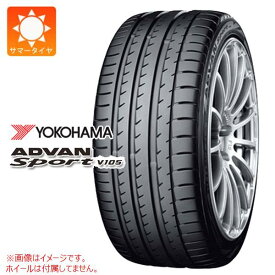 【タイヤ交換対象】サマータイヤ 225/45R18 95Y XL ヨコハマ アドバンスポーツV105 MO メルセデス承認 YOKOHAMA ADVAN Sport V105