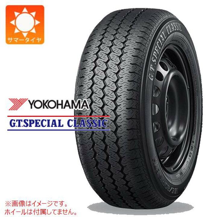 楽天市場】【タイヤ交換対象】サマータイヤ 145/80R13 75S ヨコハマ GT 