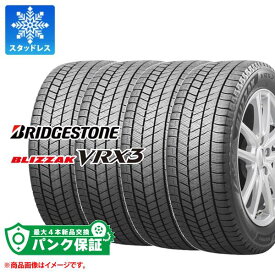 パンク保証付き【プランD】4本 スタッドレスタイヤ 165/60R14 75Q ブリヂストン ブリザック VRX3 BRIDGESTONE BLIZZAK VRX3【タイヤ交換対象】