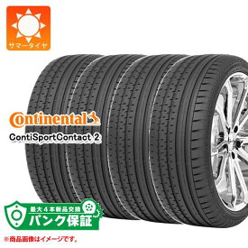 パンク保証付き【プランD】4本 サマータイヤ 205/55R16 91V コンチネンタル コンチスポーツコンタクト2 AO アウディ承認 CONTINENTAL ContiSportContact 2【タイヤ交換対象】