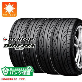 パンク保証付き【プランE】4本 サマータイヤ 215/40R18 85W ダンロップ ディレッツァ DZ101 DUNLOP DIREZZA DZ101【タイヤ交換対象】