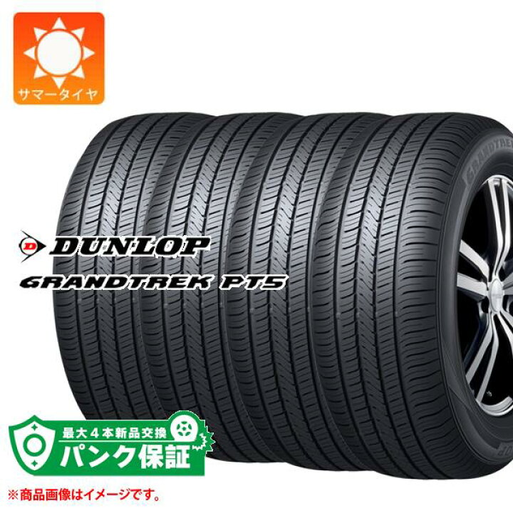 楽天市場】パンク保証付き【プランD】4本 サマータイヤ 225/55R19 99V 