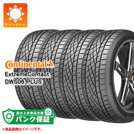 パンク保証付き【プランD】4本 2024年製 サマータイヤ 245/45R19 98Y コンチネンタル エクストリームコンタクト DWS06 プラス CONTINENTAL ExtremeContact DWS06 PLUS【タイヤ交換対象】 正規品