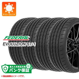 パンク保証付き【プランD】4本 サマータイヤ 245/45R18 100Y XL フェデラル エボリュージョン ST-1 FEDERAL EVOLUZION ST-1【タイヤ交換対象】